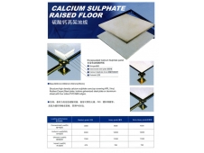 硫酸钙防静电地板108