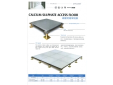 硫酸钙防静电地板1